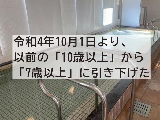 「女湯に５・６歳の男児連れてくるママ不快」スーパー銭湯の入浴マナーに異議を唱える投稿が大炎上…”大衆浴場論争”に_3