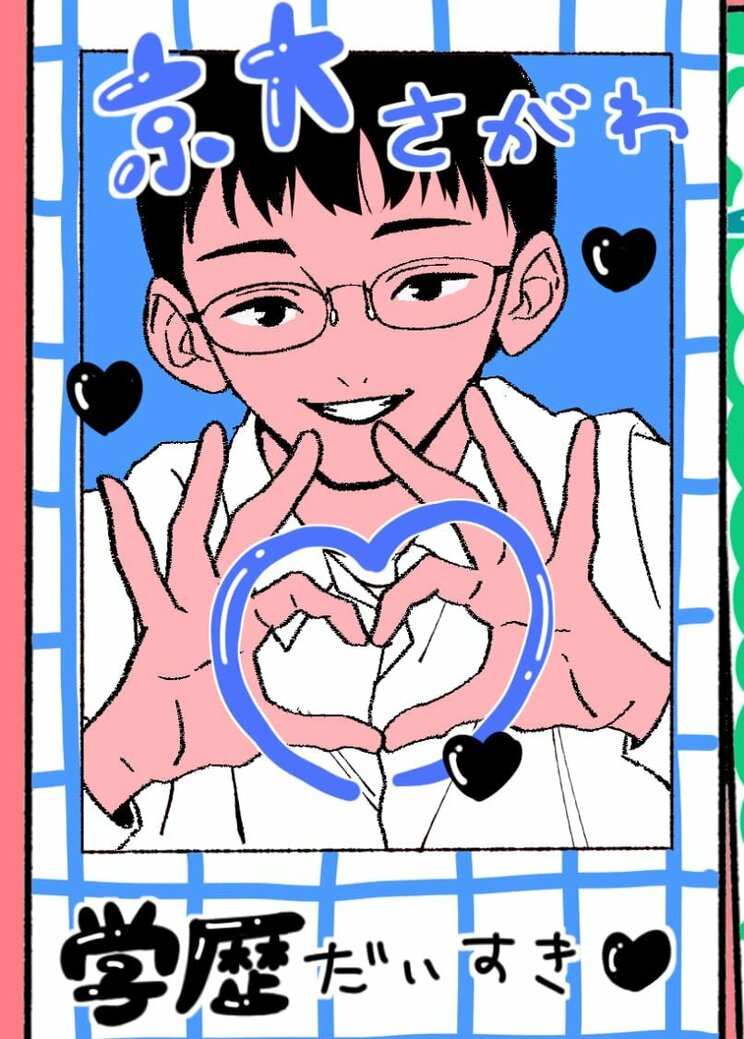 純文学なのかエンタメなのか分類不能な〈学歴小説〉を書き続ける佐川恭一（イラスト＝凹沢みなみ）