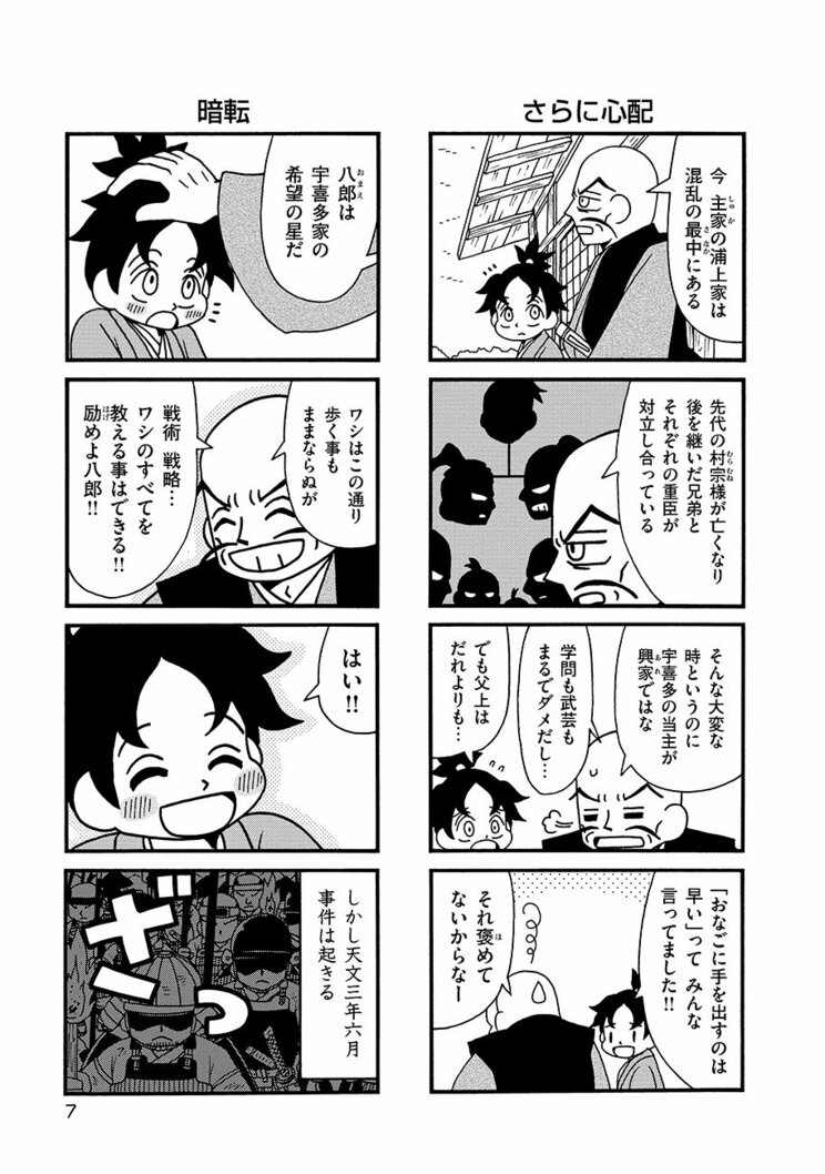 【漫画】総いいね数1千万突破、で、単行本は12万部スタートの異色のTwitter漫画、『気になってる人が男じゃなかった』の魅力とは_5