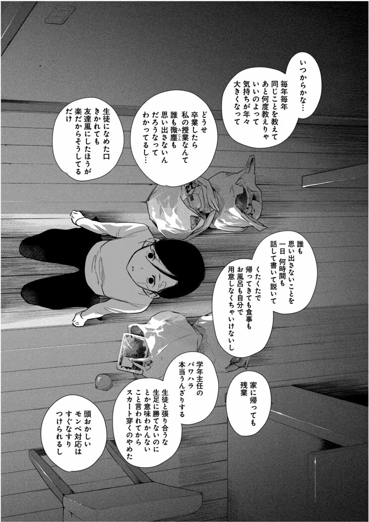 逃れられないのは地方ゆえの闇？　それとも…絶望の深淵に誘う『少年のアビス』_8