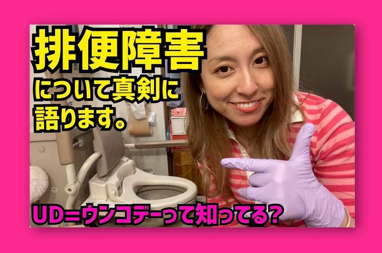車椅子を使用する当事者の目線からYouTubeで発信を行なっている