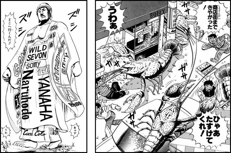 「恐怖のバイオ革命!?の巻」「葛飾大仏の巻」より。巨大バイオ生物VS大仏ロボを描いた新作も登場しそう!?