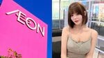 「浮気しなそうだけど成功者は少なそう」港区女子の“イオンモールおじさん”批判に、44歳実業家が反論「公園でおしゃれは無理」「ダサくなった方が成功」