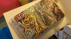「ようかいけむり」は絶滅寸前⁉ 子ども時代 “当たり”に熱狂した「カードくじ」の今