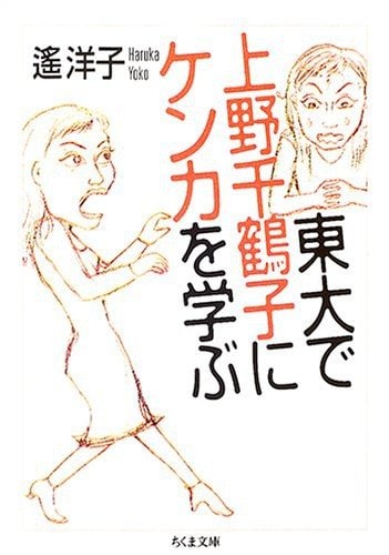 【ネガティブ読書案内】第11回：後から時間差で怒りがわいてきた時（案内人：瀧波ユカリさん）_2