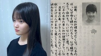 「“いじめ”という言葉はつかわないで」少女が小学校の卒業文集でいじめ被害を書いたら…「学校側から書き直しを求められました」〈19歳少女が顔出し告白〉