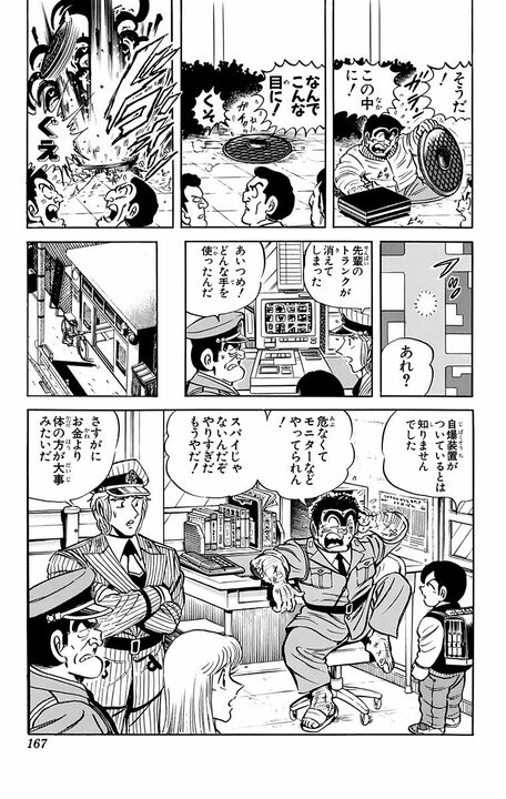 【こち亀】Z世代の登場を予見した回？ “デジタルネイティブ小学生"に両さん啞然…「ビジネスマンと変わらんなこいつ！」_19