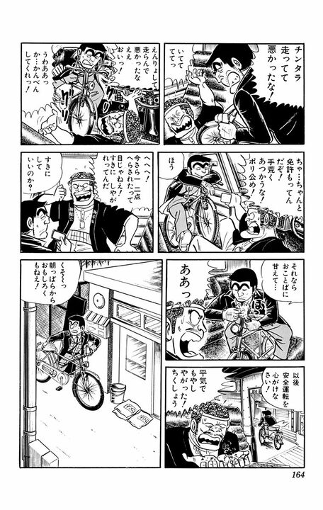 【こち亀】美女と野獣が連れ立ってプールでデート!? ラブコメ展開かと思いきや、ヤクザに絡まれ…_5