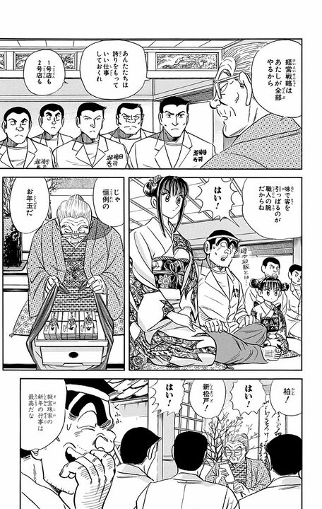 【こち亀】コスパ至上主義小学生の初恋...両さんが発した納得すぎるアドバイスとは「ヘタでもいい！ 気持ちを込めて書け！」_3