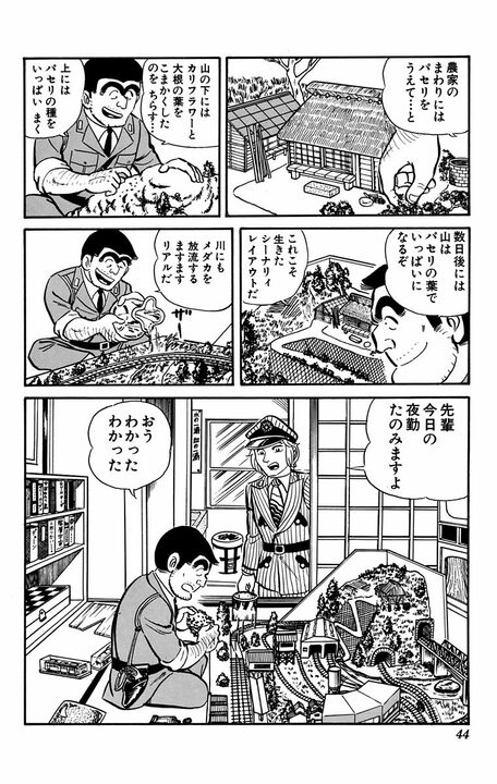 【こち亀】派出所が盗まれた？ 「ロッカーや戸棚や机ごとかっぱらわれたんだ！」 前代未聞な事件の行方_2
