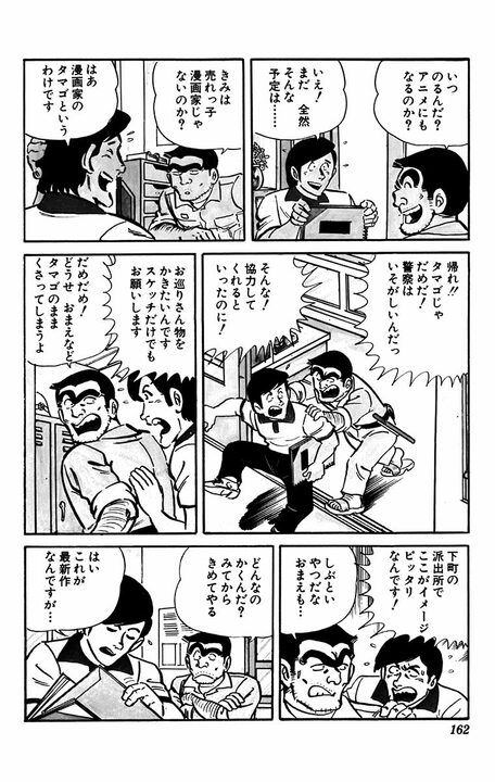 【こち亀】は実話だった!? 両さんと出会った漫画家の卵が、漫画賞で入賞したまさかの作品名…「モデル料よこせ！」_5