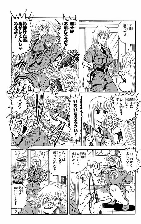 【こち亀】「昨夜女湯に潜入した男が...」 両さんが麗子に入れ替わった体でなりすますがバレないのか...？_16