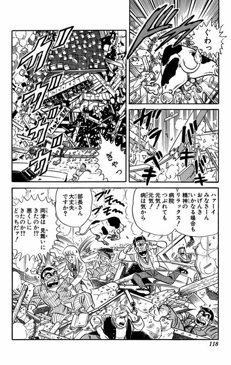 【こち亀】大原部長vsストレス...その原因は言わずもがな？ 「両津の顔見たら頭が痛くなってきた」_19