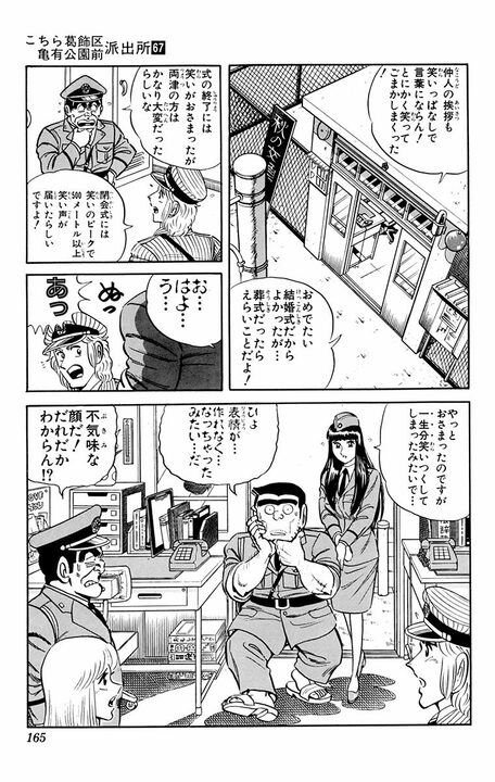 【こち亀】「500メートル以上笑い声が届いて…」 両さん、毒キノコのせいで何十時間も笑い続けながらの運動会！ さすがに悪戦苦闘するも…_19