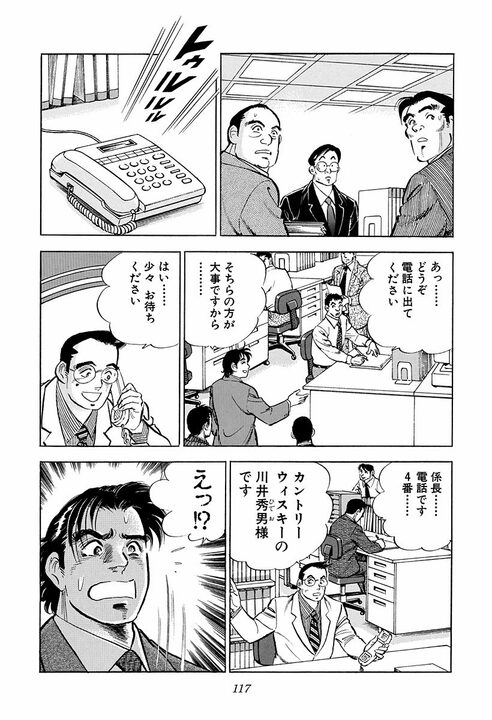 不倫寸前で土下座して謝罪！ 新婚サラリーマンが出会ってしまった“素敵な女性”の切なすぎる一言_19