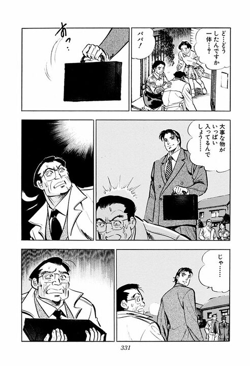 「私は会社と恋愛をしたい」30年前のサラリーマン金太郎が突きつけた、令和にも通じる革新的な要望_35