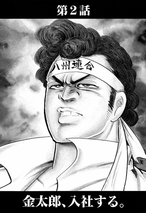 なぜ元暴走族総長はサラリーマンになったのか　超一流企業の会長を救った男の意外すぎる願い_1