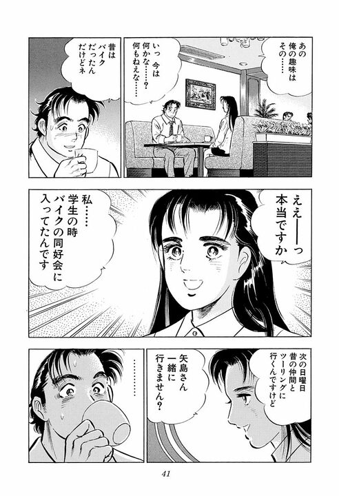 「お前は俺たちを背負ってるんだぜ」会社の期待を背負ったサラリーマンに起きたこと_37