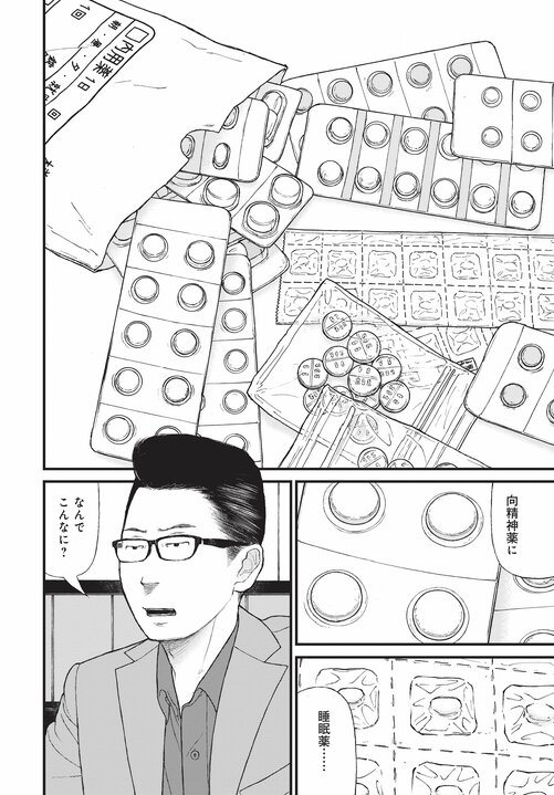 【漫画あり】「お母さん大好き！」前科8犯で覚せい剤まみれの母親の写真を飾っている子供の悲壮な叫び。なぜ美人キャバ嬢はドラッグに手を出したのか…薬物依存とセックスの切っても切れない関係_18