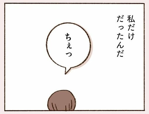 「大人の恋愛は“話が早い”って聞きましたけど？」なのに、私たちは友達以上恋人未満というか…(4)_33