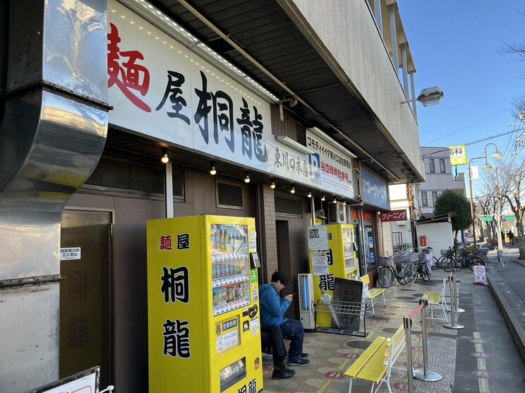 「麺屋 桐龍 東川口本店」（撮影／集英社オンライン）