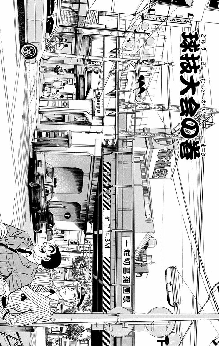 漫画の続きは下のボタンから！