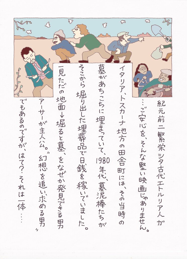 憧れのトスカーナ地方。でも80年代、庶民は墓泥棒で生計を立てていた!? 笑いと愛と幻想が入り交じるイタリアの俊英女性監督作【墓泥棒と失われた女神】_2