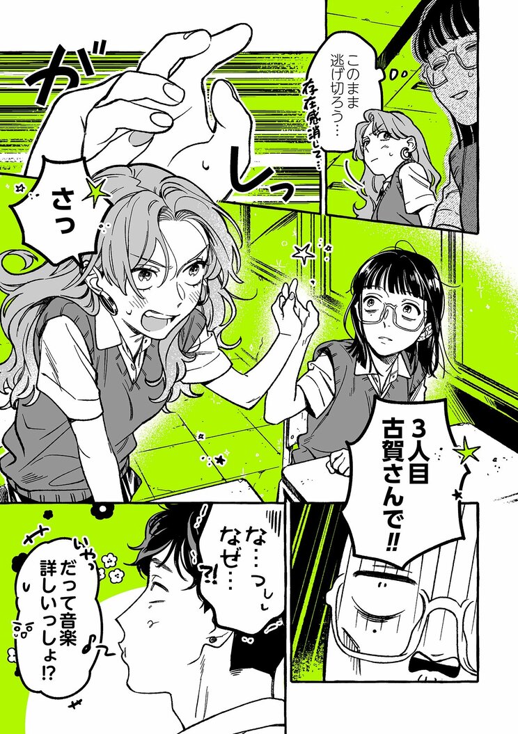 【漫画】女子高生が恋した、CDショップで働く素敵なおにーさんは、おにーさんではなく同じクラスの女子高生で−。洋楽のプレイリストが原因でとうとう身バレ!?　『気になってる人が男じゃなかった』_3