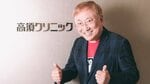 「“包茎は恥ずかしい”は僕が作った」81歳の高須克弥が初告白…「1日300人、火災報知機が鳴るほど儲かった」