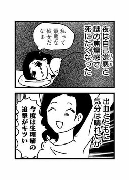 「会うたびに関係をもってしまうから、いつまでたっても本命になれないの？」と思いきや…(4)_13