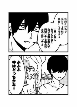 元カレ・元カノを検索することは「心のリストカット」。絶対傷つくのに、やめられないのはなぜ？(3)_9