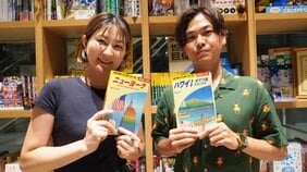 日本人向けショップ続々撤退のハワイは今? 2年ぶり復刊の「地球の歩き方」編集室に聞く