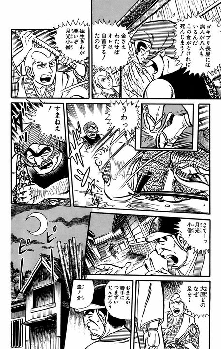 時代劇版【こち亀】では両さんが大泥棒？ 妻のために盗みを働いたと知ったとき、大原奉行が取った男気あふれる行動とは_18