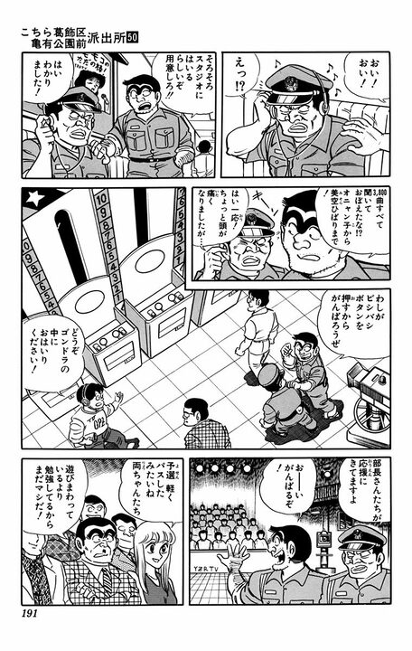 【こち亀】東大卒のインテリがキャリア警官ではなく派出所勤務を選んだワケ 「こういう時しか出番がないんだから…」_13