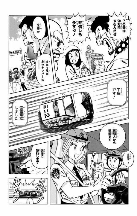 【こち亀】普段はスーツで大学教授、その裏では腹筋バキバキのイケオジサーファー？ 優雅な二重生活の実態とは  「教養のカケラもないわね」_2