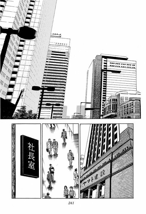 おめでたい竣工式で大乱闘!?『サラリーマン金太郎』金太郎が作業員を殴り続けた理由_5