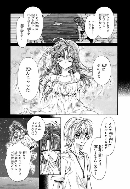 【漫画】アイドルグループ・風男塾の愛と絆を描く『風男塾物語』が待望の電子化！ 「描かせていただいたことが人生の宝です」作者・種村有菜_23