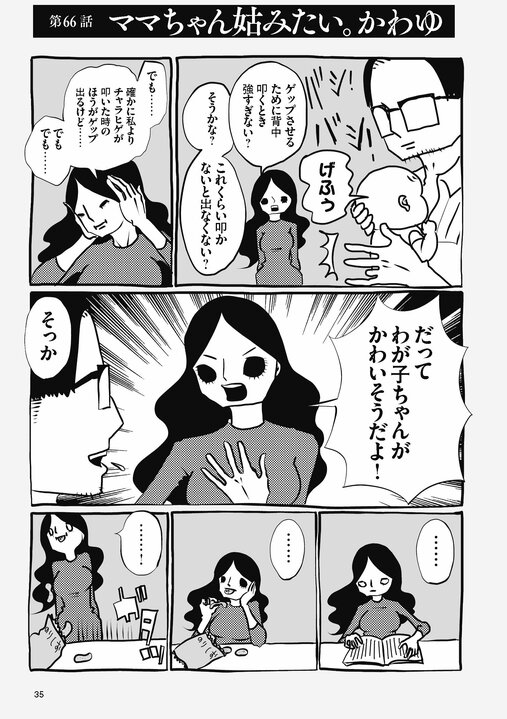 【漫画あり】「まあ、いつかオムツ、はずれるっしょ」育児中の峰なゆかが子どものトイレトレーニングに焦らない理由_1