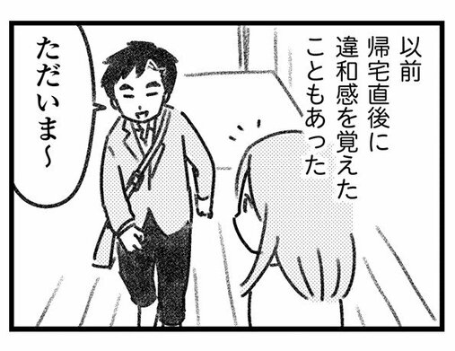 【漫画】「まさか風俗に？」どんなに帰りが遅くてもお風呂に入る夫が、最近入らないことがあるのはなぜ？／気がつけば地獄（2)_28