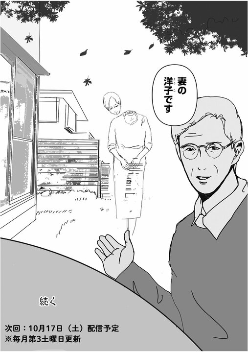 【漫画】「亡くなったはずの同僚が職場に再び現れて…」漫画家が語る「郵便局で起きた」不可解な出来事【85円の遺言】_17