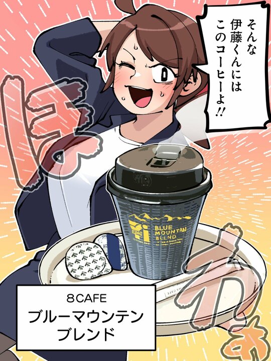 【漫画】毎日2リットルのコーヒーを飲む漫画家が気づいた「仕事ができる人」と「コーヒー」の思わぬ共通点_24