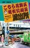 こちら葛飾区亀有公園前派出所 82巻