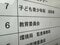 名古屋市教育委員会（写真／読者提供）