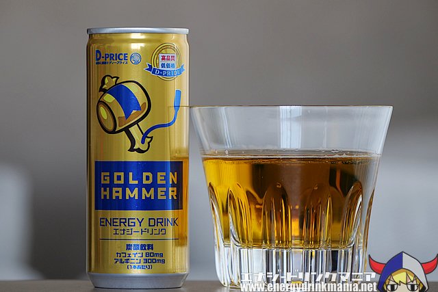ゴールデンハンマー（250ml、税込59円）