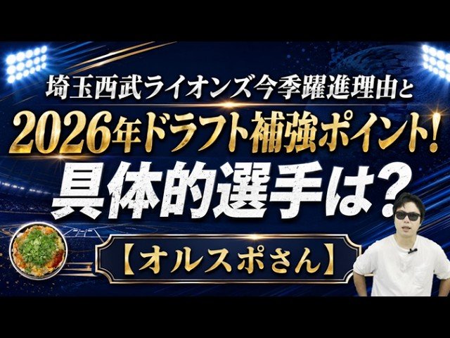 〈ドラフト2026〉「12球団が見逃しても自分なら指名したい逸材」150キロ超右腕の“衝撃”…成績は指名ボーダーラインでも、現地観戦でビビった投手_7
