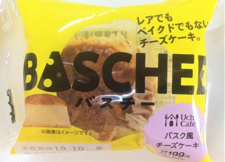 大ヒット商品「バスチー」