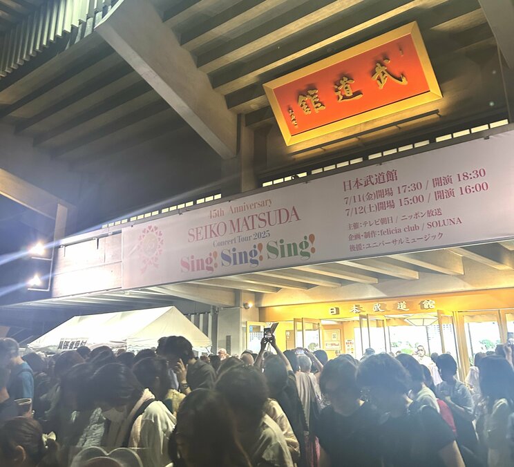 終演後も整然と並びながら帰路につく熟練のファンたちであった