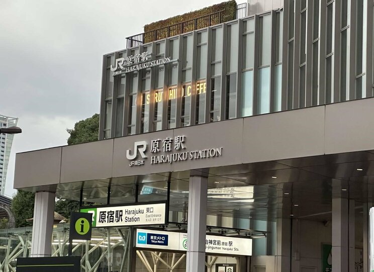若者の街・原宿(撮影/集英社オンライン)