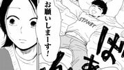 パートナーのいる人は“女風”を利用していいのか?「偏見をなくそうという意識はない」漫画家・ヤチナツが『真・女性に風俗って必要ですか?』で描きたいこと