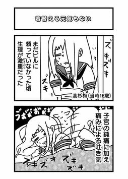 「会うたびに関係をもってしまうから、いつまでたっても本命になれないの？」と思いきや…(4)_6